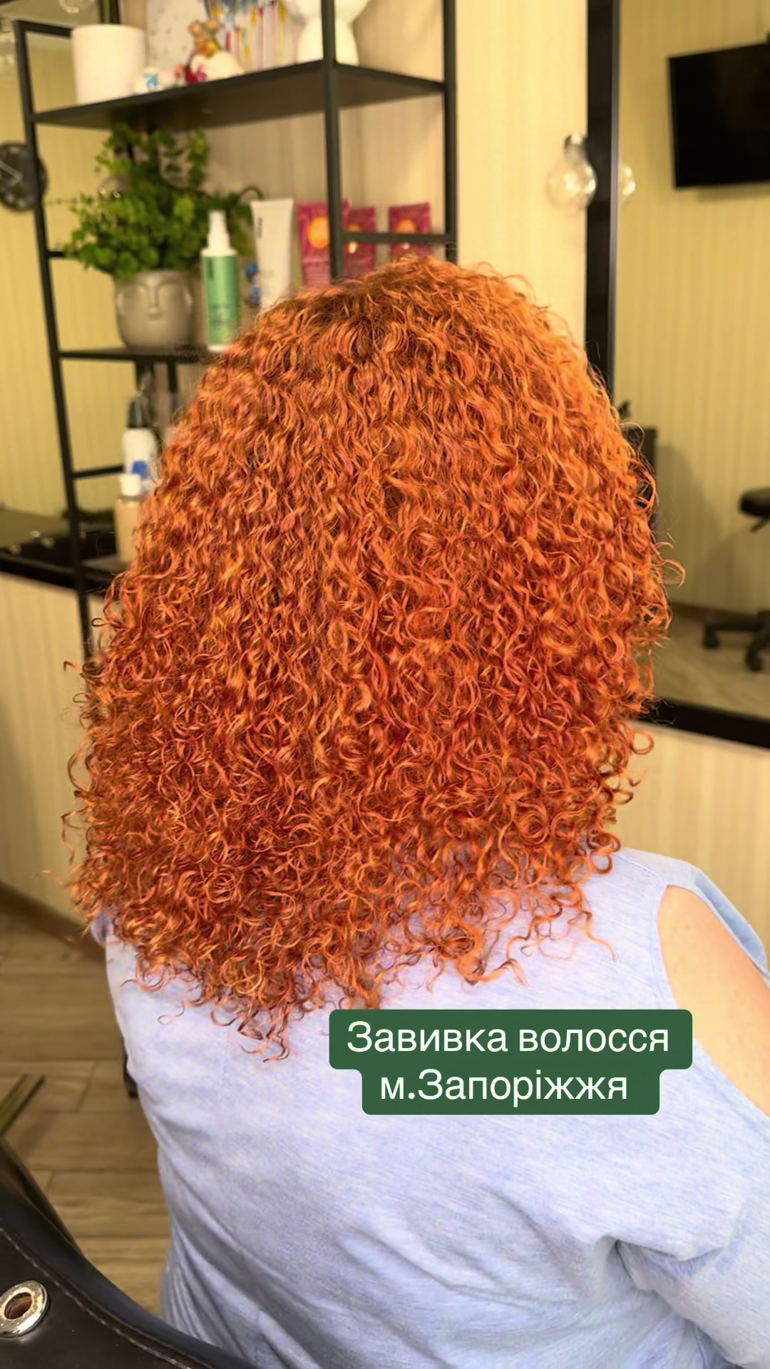@Майстерня завивки в Запоріжжі.