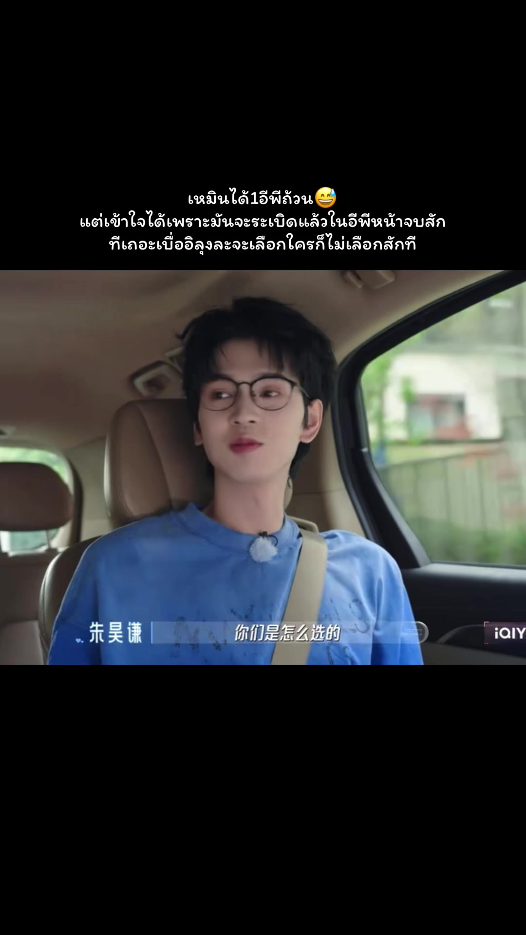 @ชีวิตติ่ง🩵💙