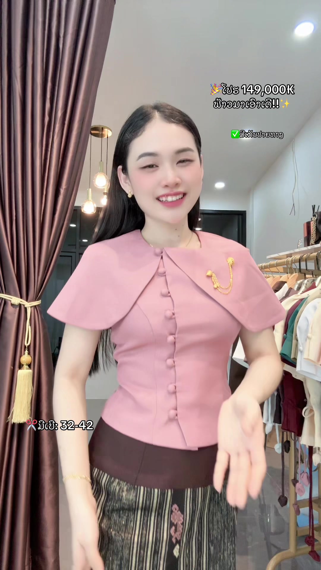 @ຊື່ເພສ: ຮ້ານເສື້ອໄໝລາວລາຄາຖືກ