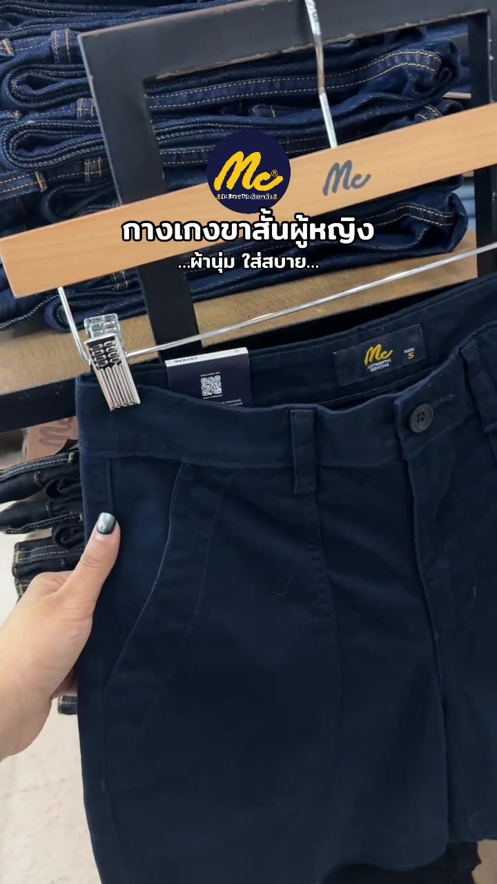 @🧸ต๋อมแต๋ม MCJEANS TAK🧸