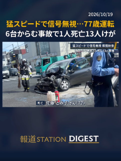 @報道ステーション