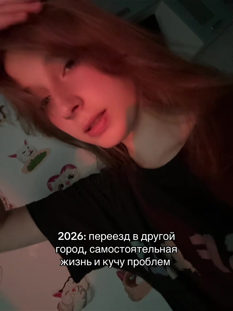 @Тгк: please, stay 🎧