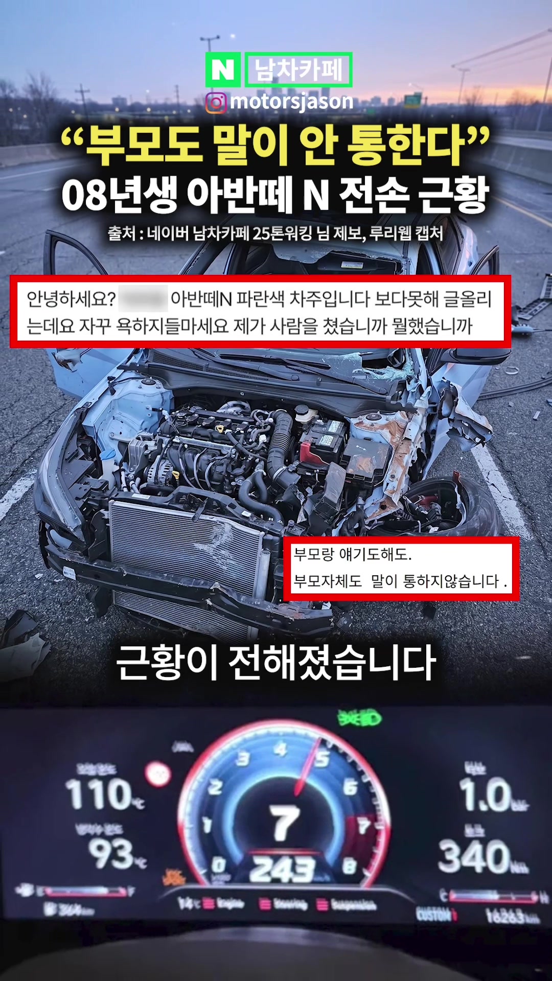 @<남자들의 자동차 - 남차카페>