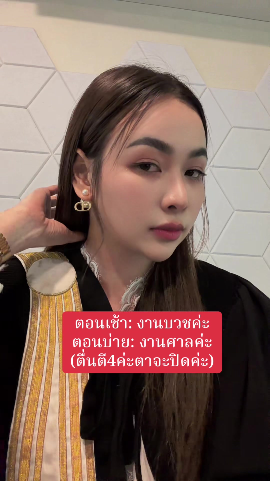 @ทนายแพรวา