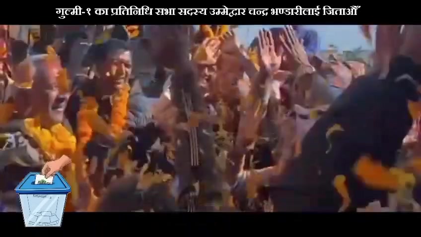 @गुल्मेली magar