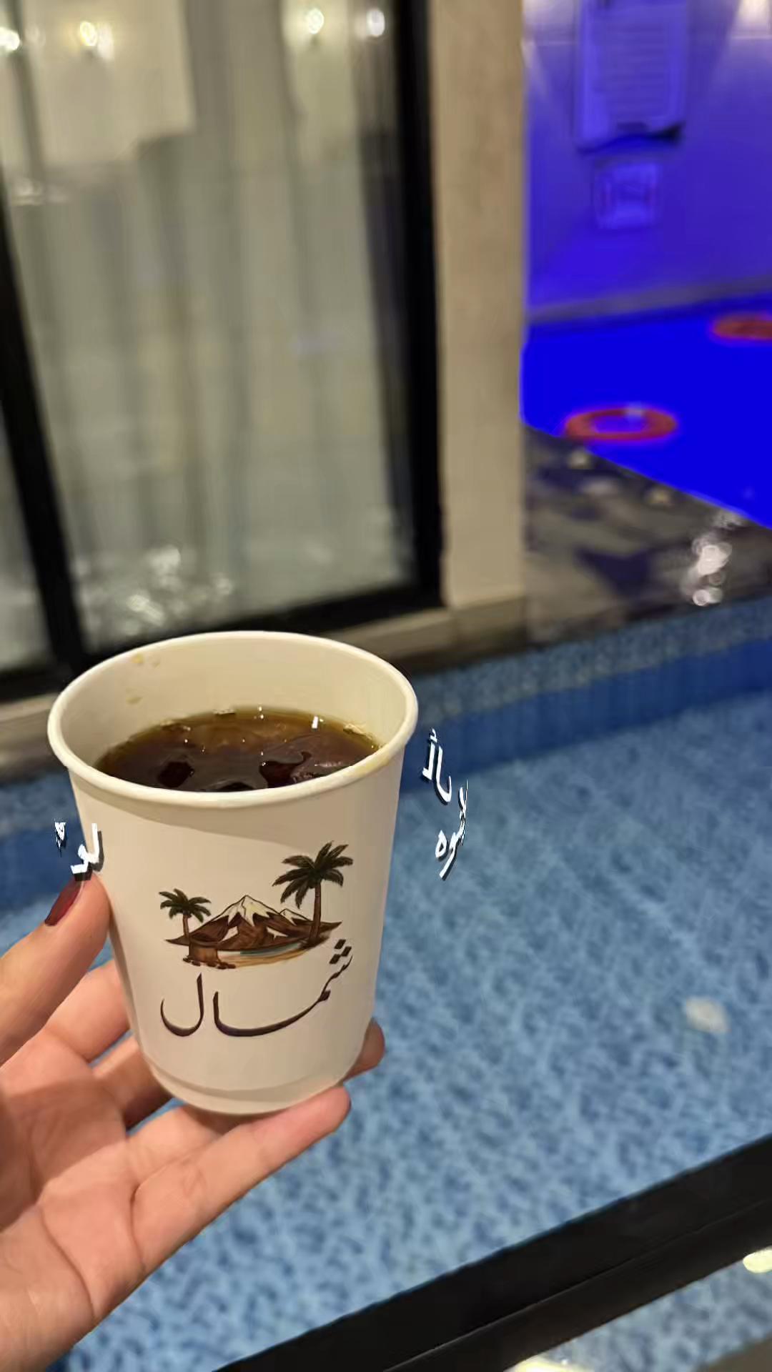@محمصة شمال 🤎