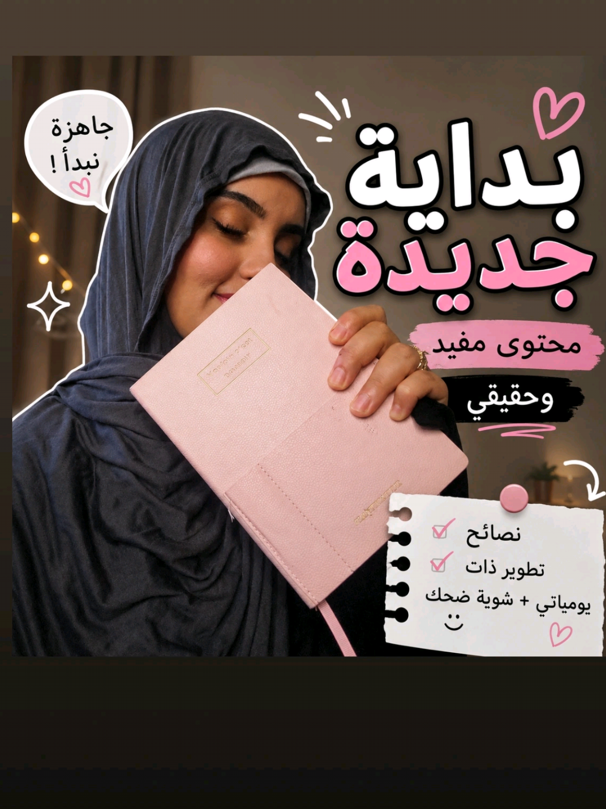 @هــتــان |  𝑯𝒊𝒕𝒂𝒏