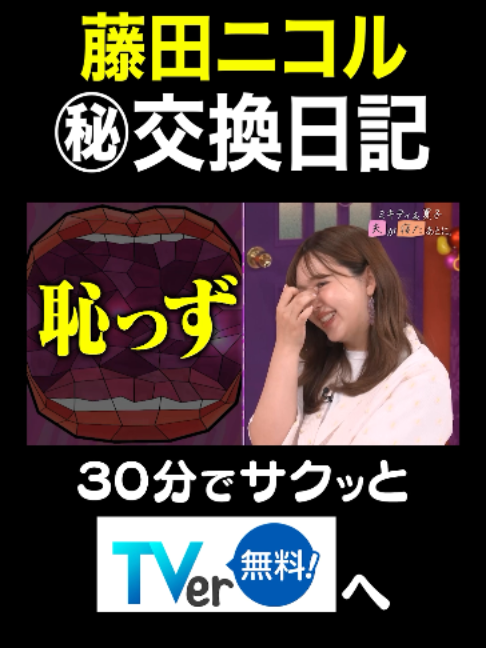 @夫が寝たあとに【公式】