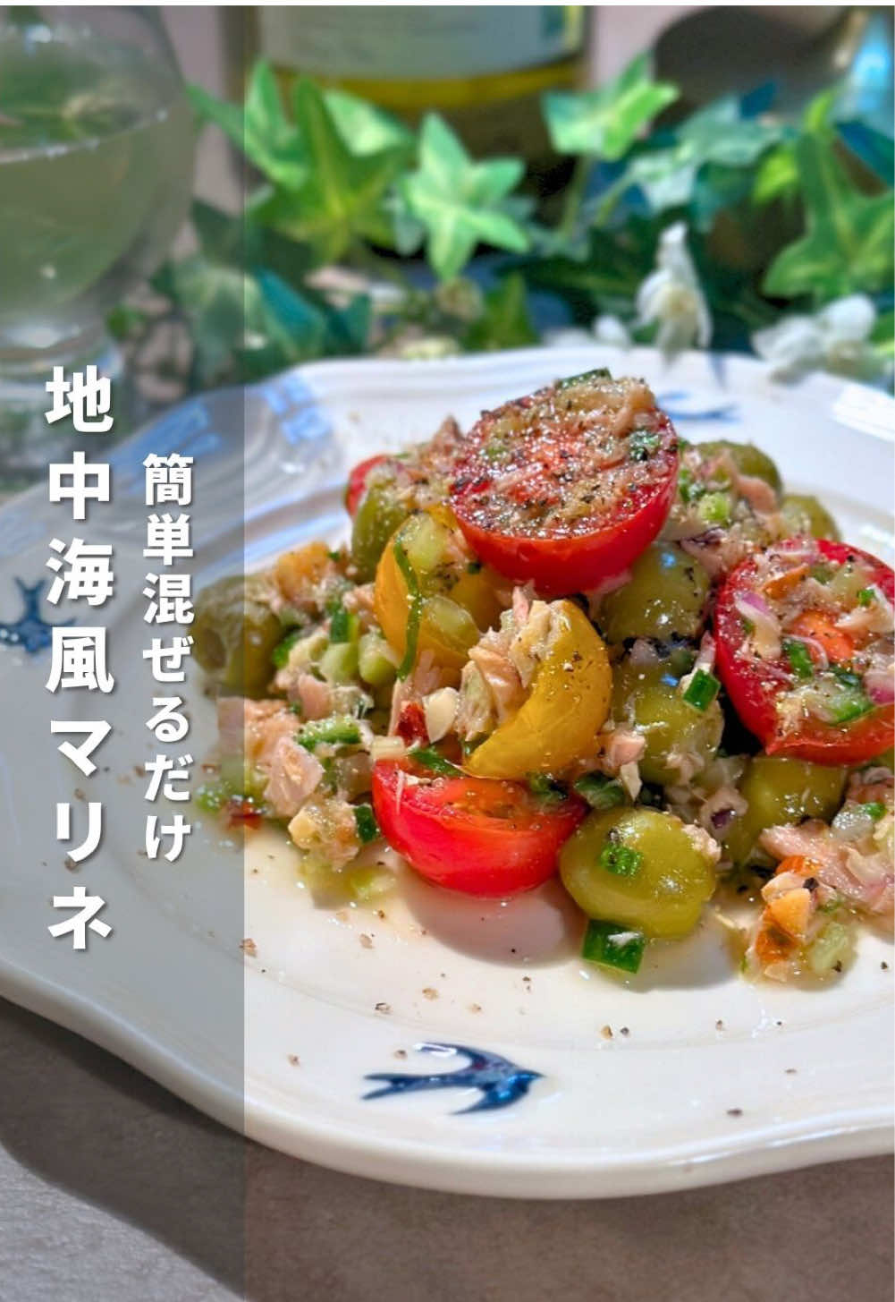 @マイン|妻と味わう大人おつまみ時間