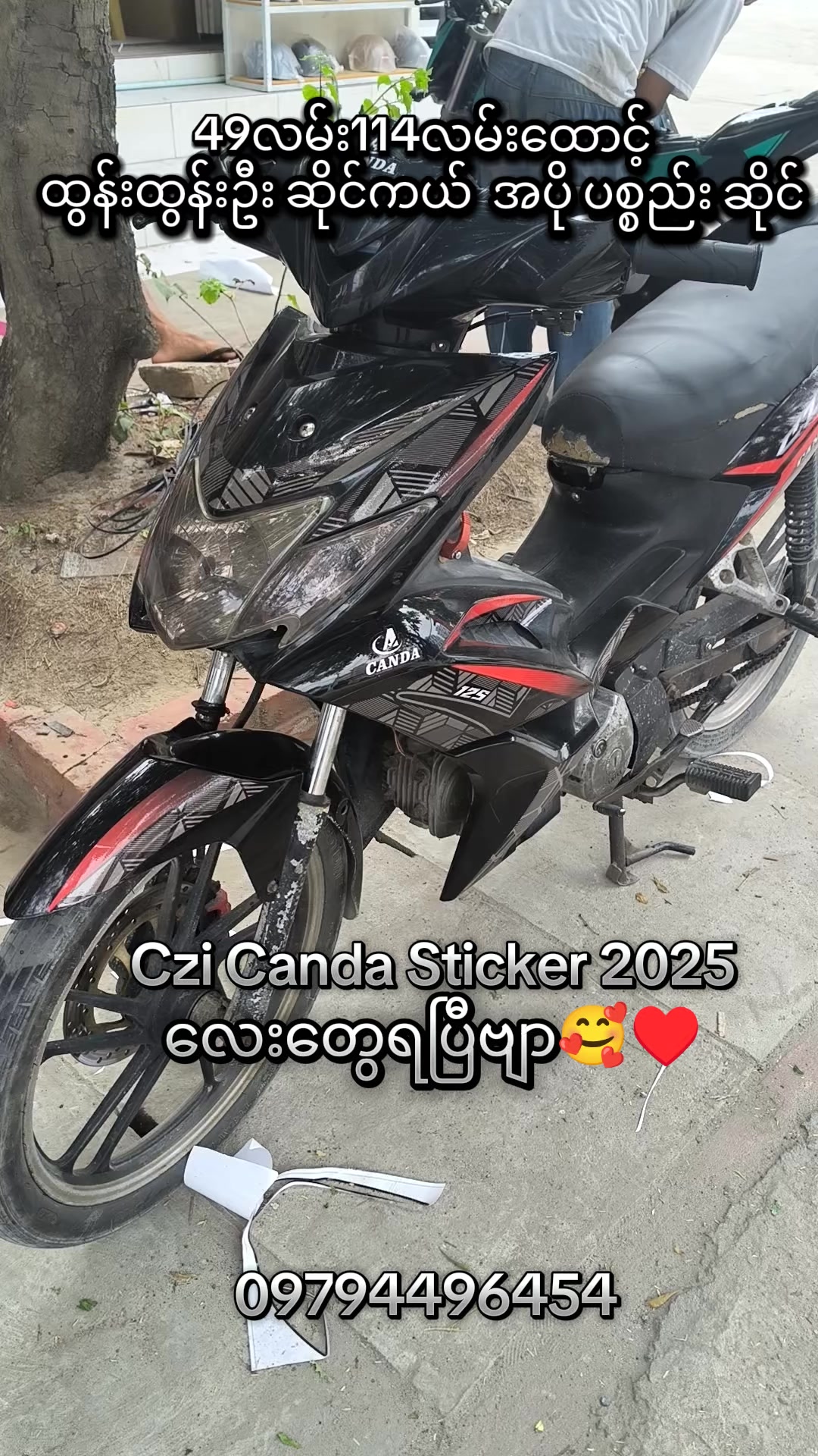 @ထွန်းထွန်းဦး ဆိုင်ကယ်ပစ္စည်း