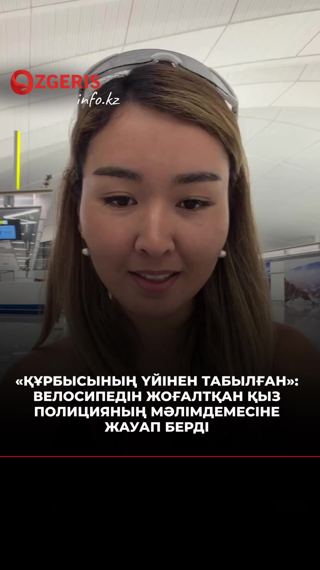 @OZgeris.kz