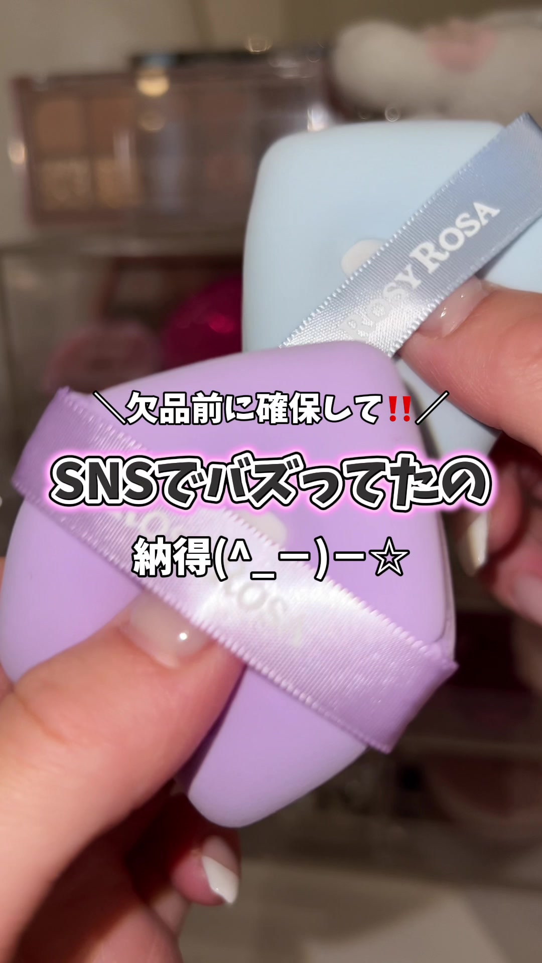 @ねね🧸バズコスメ愛好家