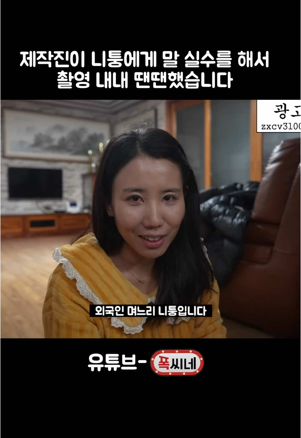 @폭씨네(Fokcine)
