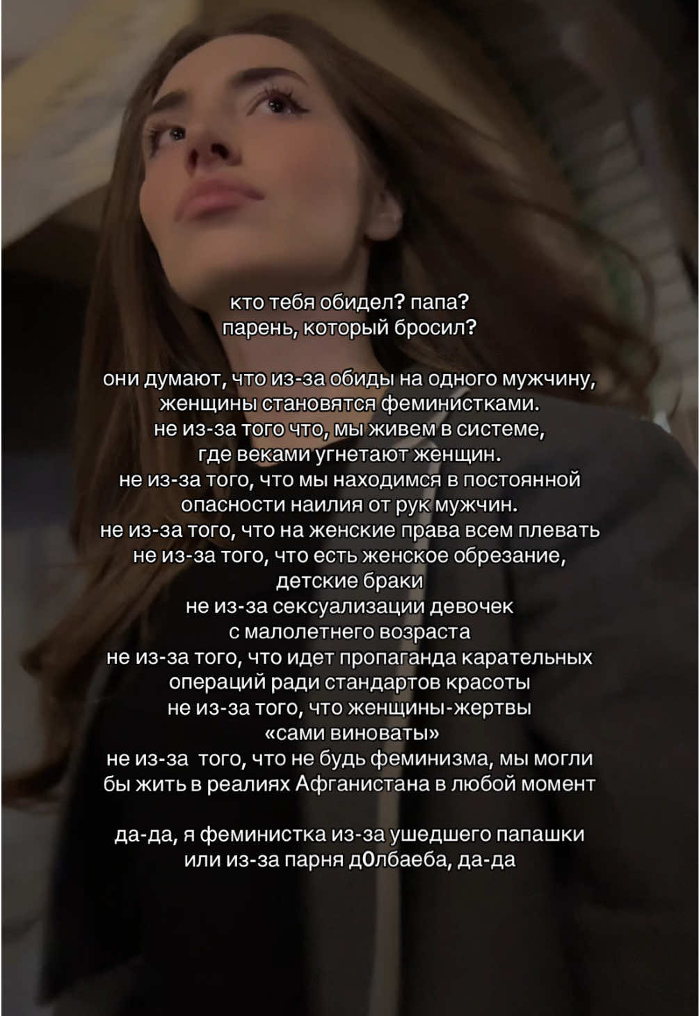 @женлова