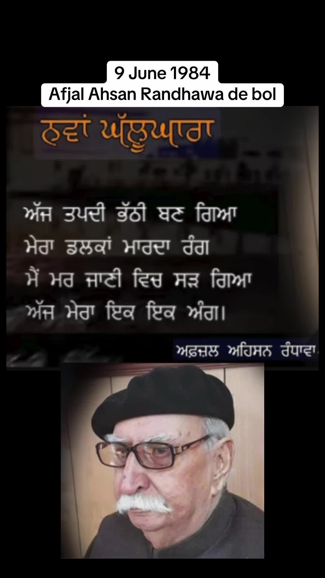 @Desh Punjab ๐ช๐ผ