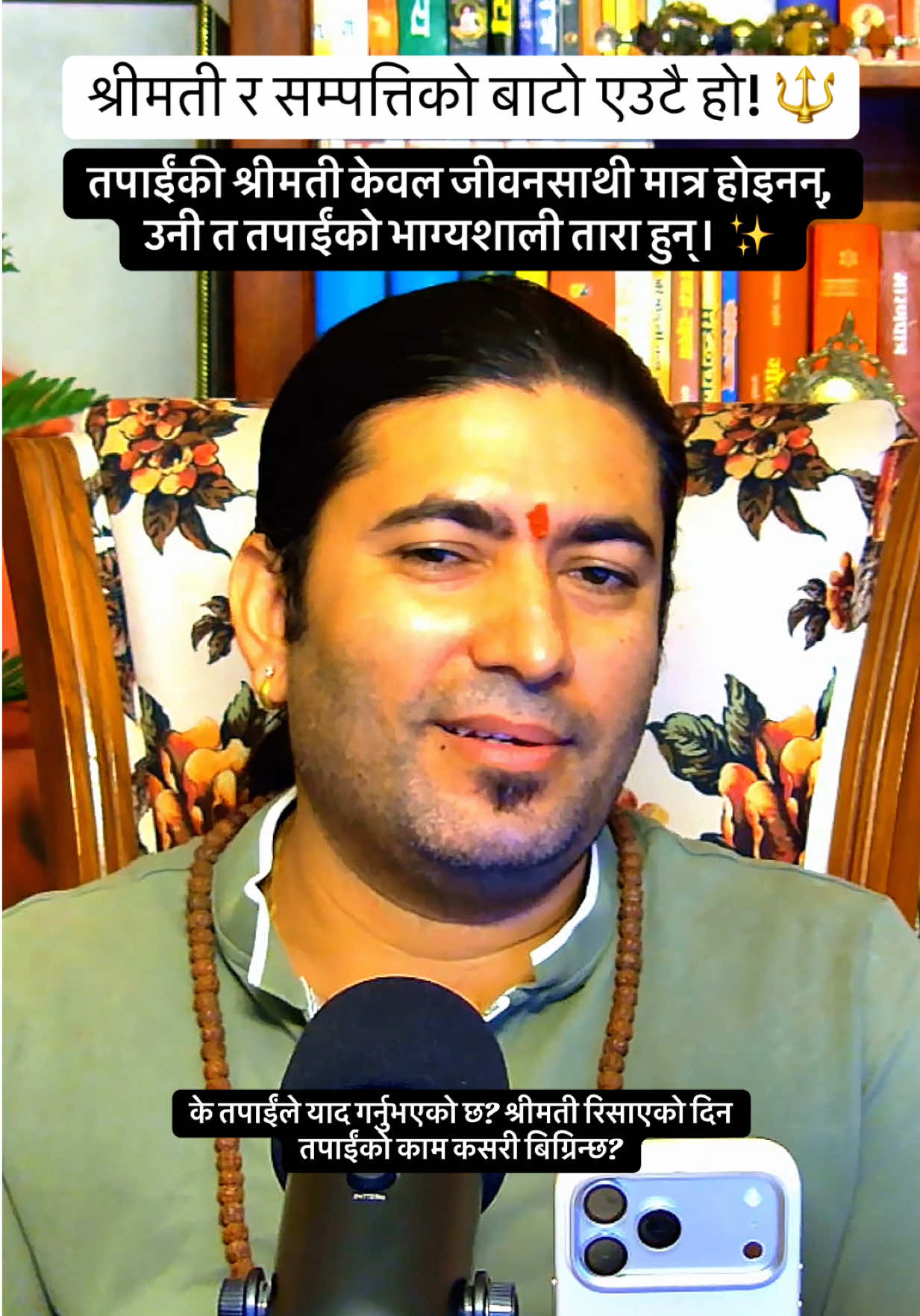 @Dr. Deepak Subedi | Yogi