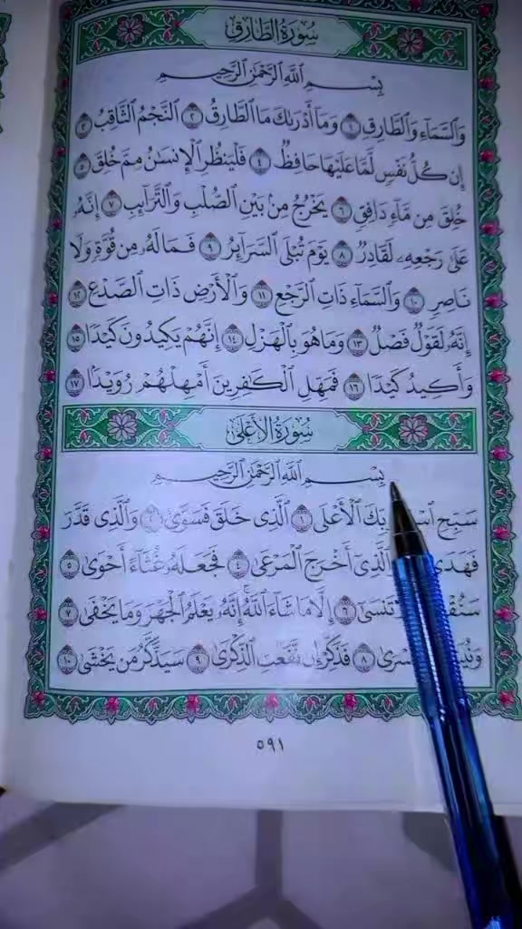 @Hajjat aisha