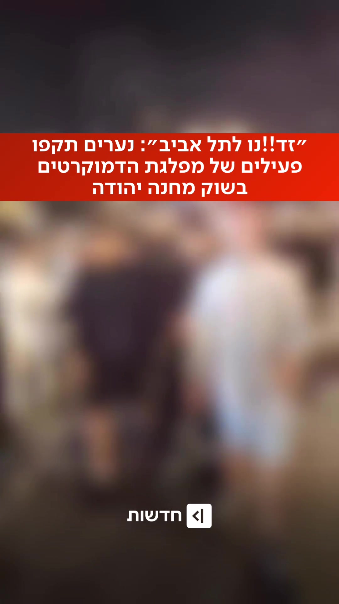 @כאן חדשות