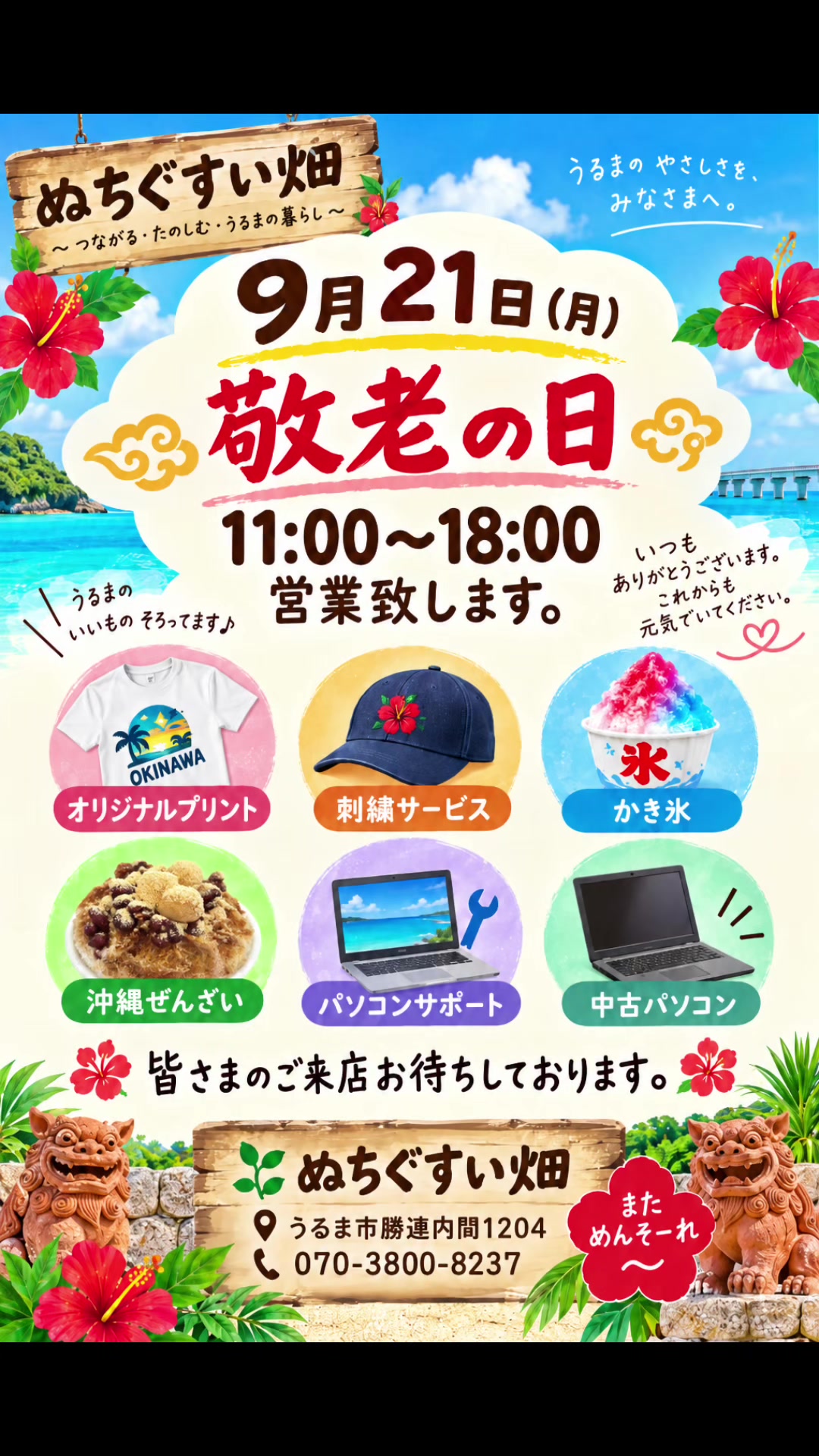@沖縄やすじぃー