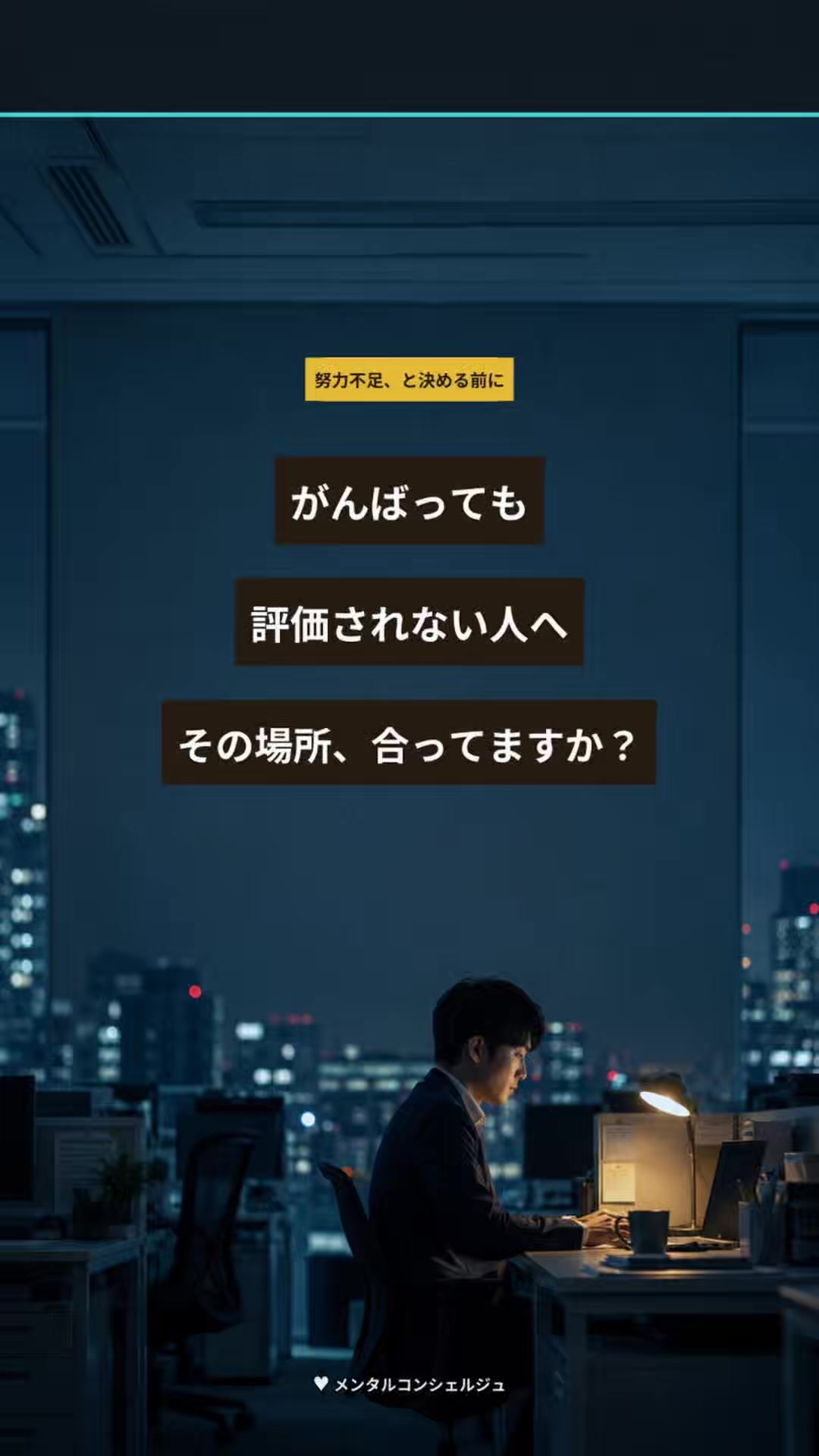 @メンタルコンシェルジュ