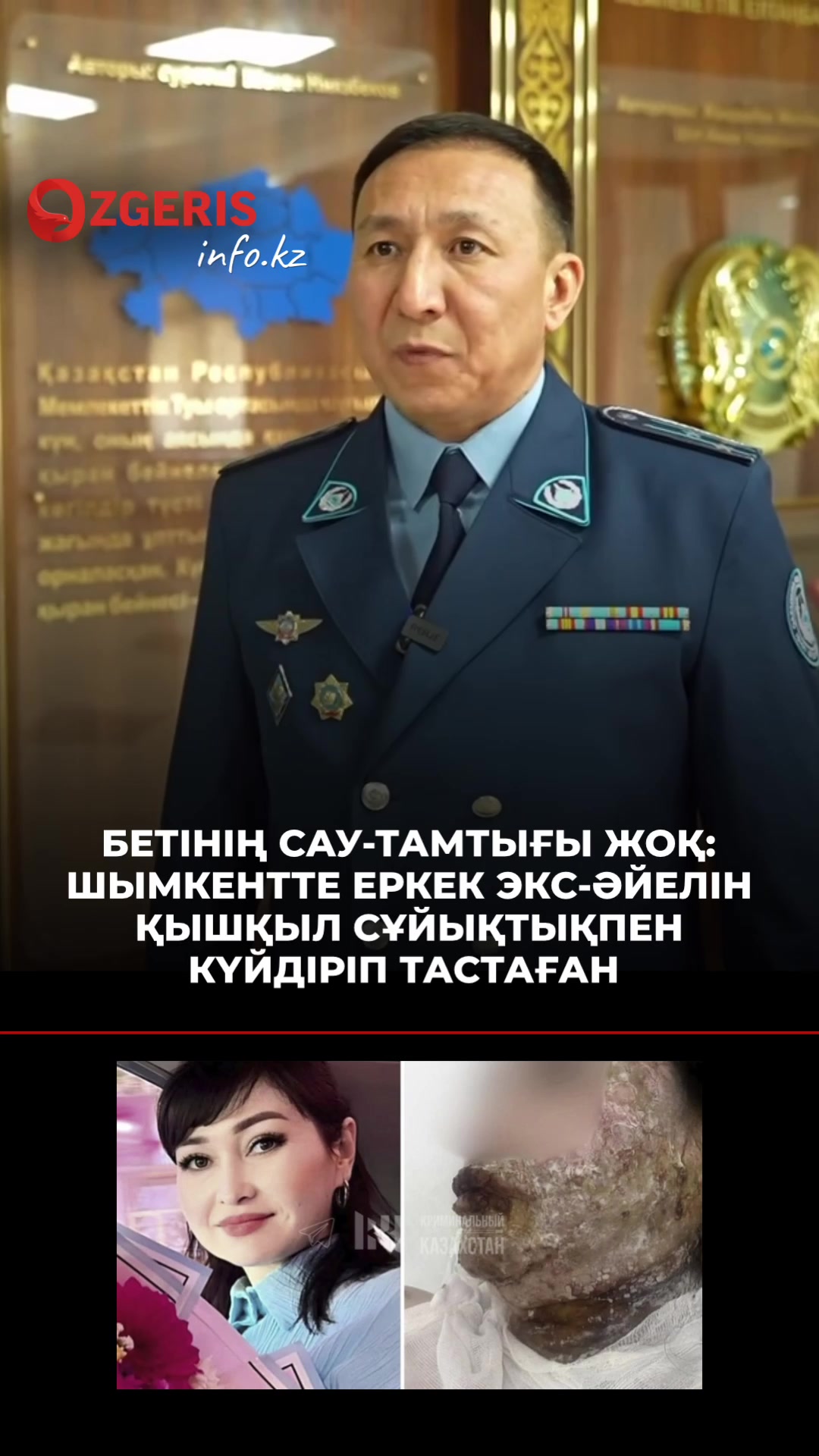 @OZgeris.kz