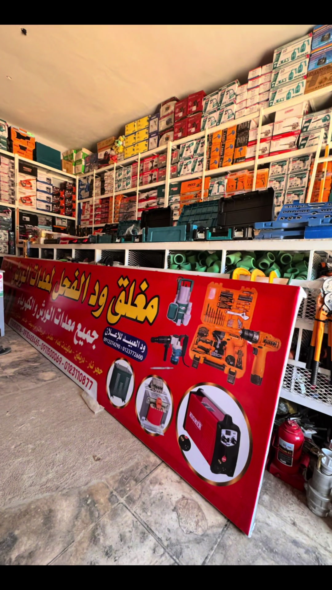 @Al fahal_ود الفحل لمعدات الورش