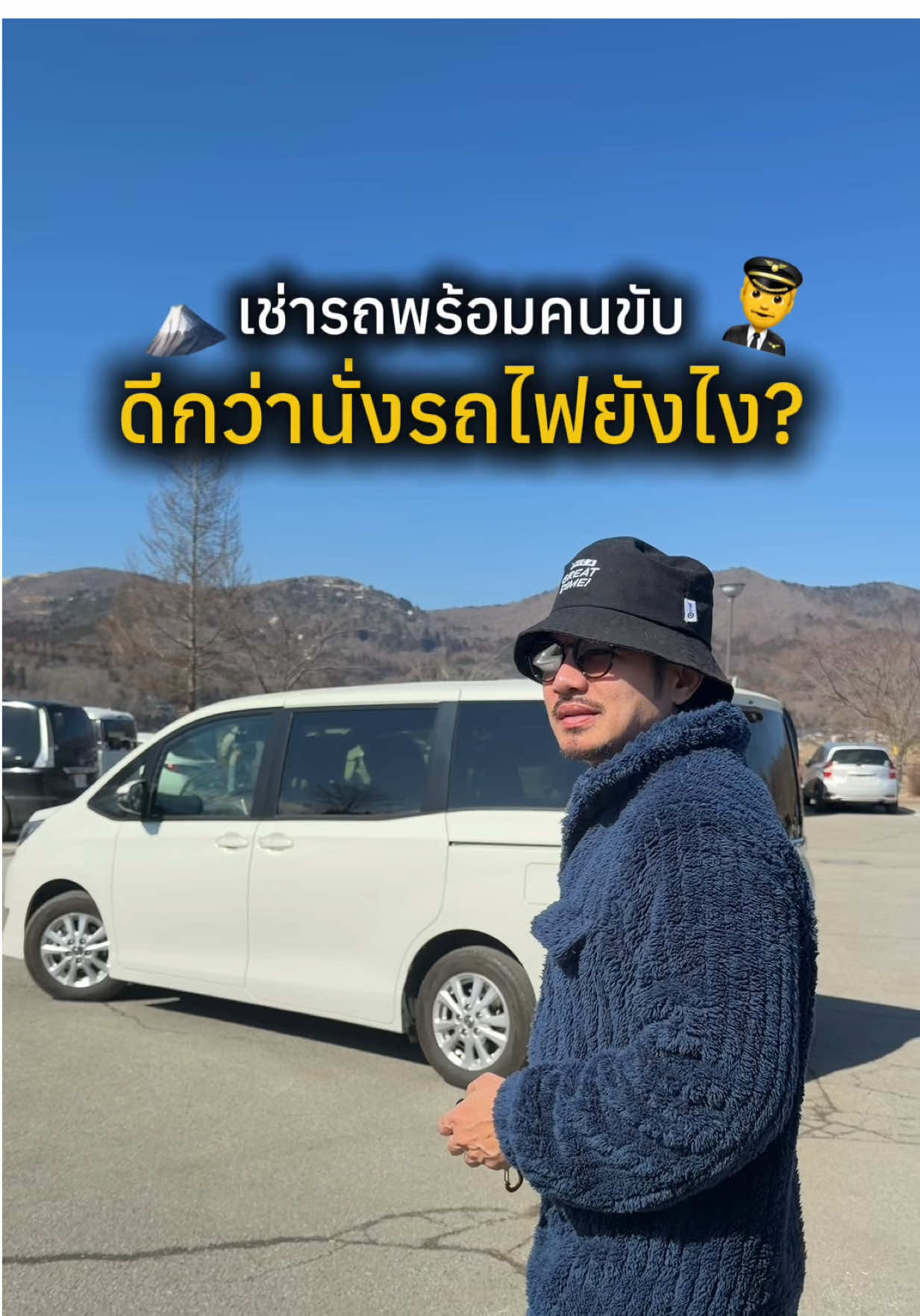 @HappyDan JapanTrip