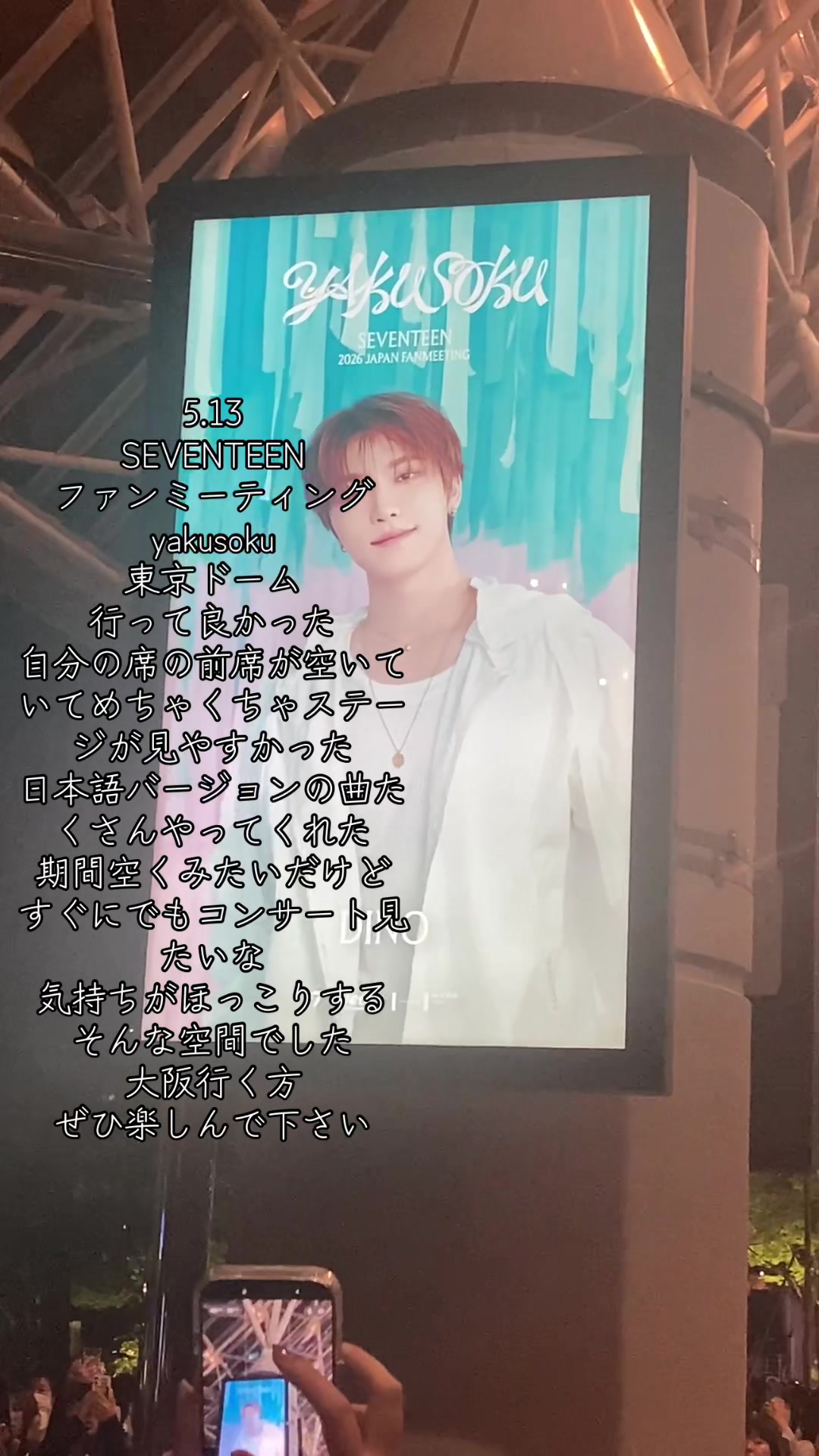 @栗原裕治【歌ってみた SEVENTEEN Kep1er 推し