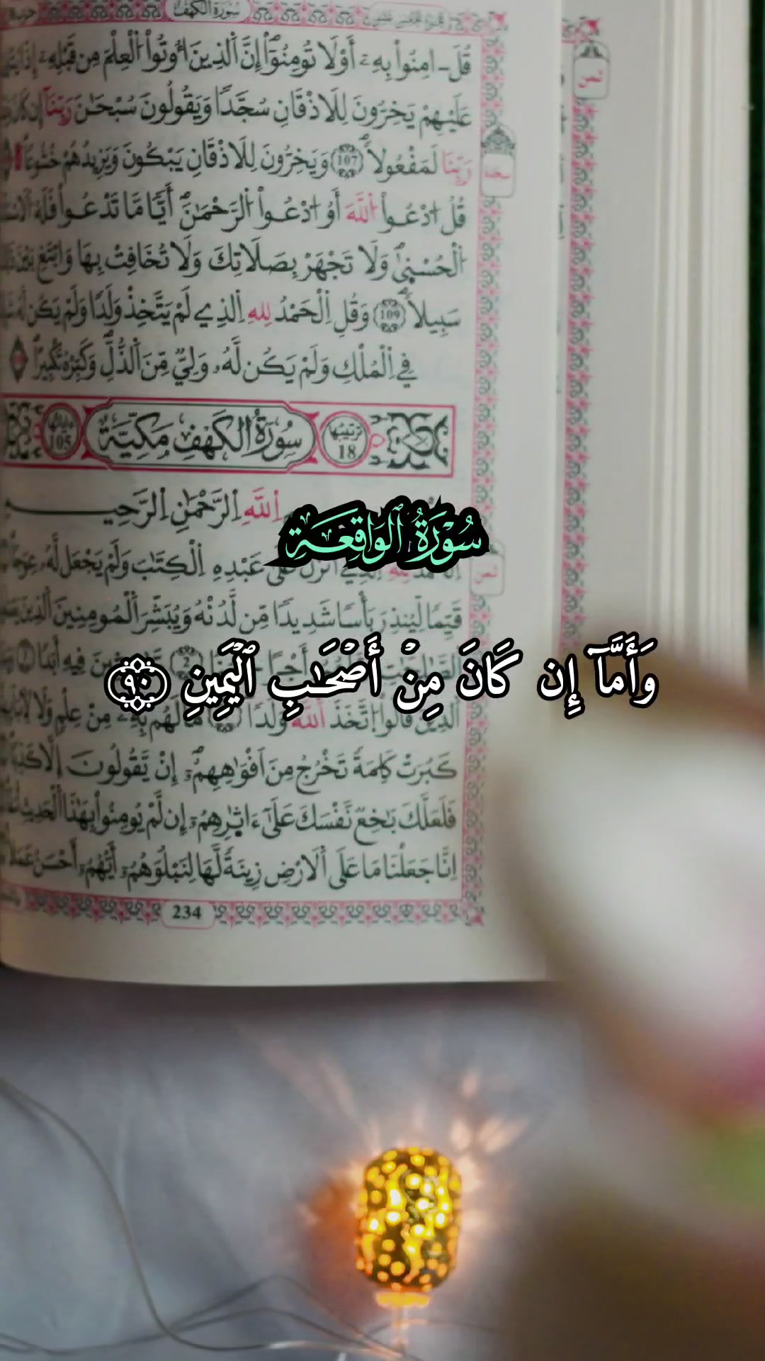 @Quran Hearts | قلوب مع القرآن