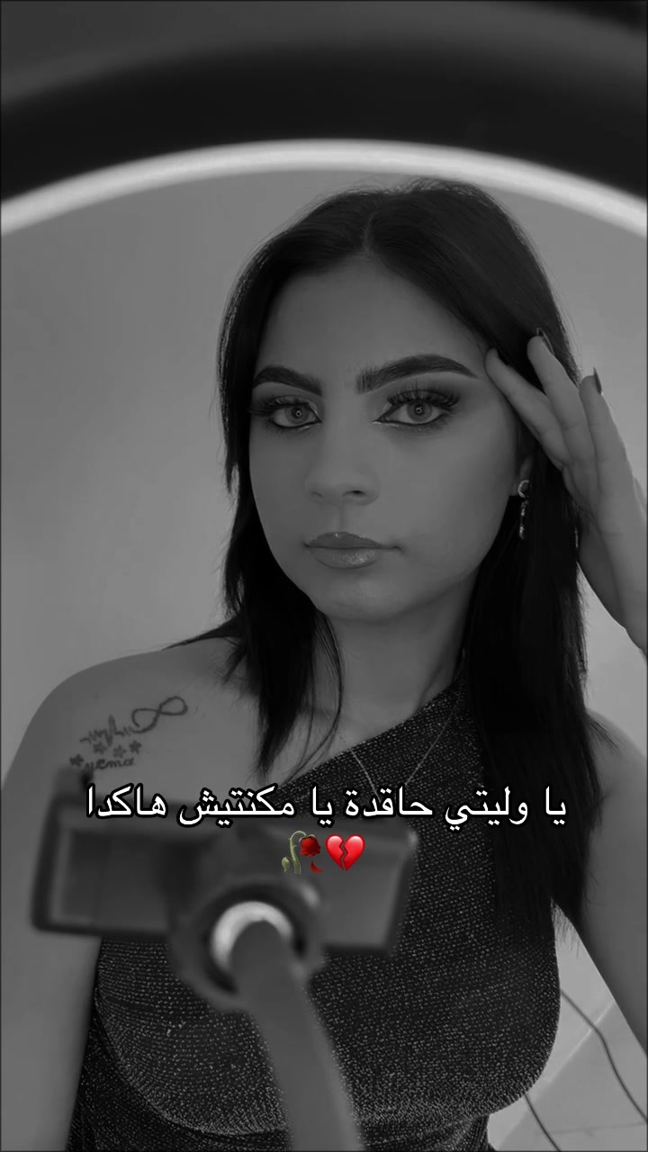 @🇲🇦Widad Morjani🇲🇦