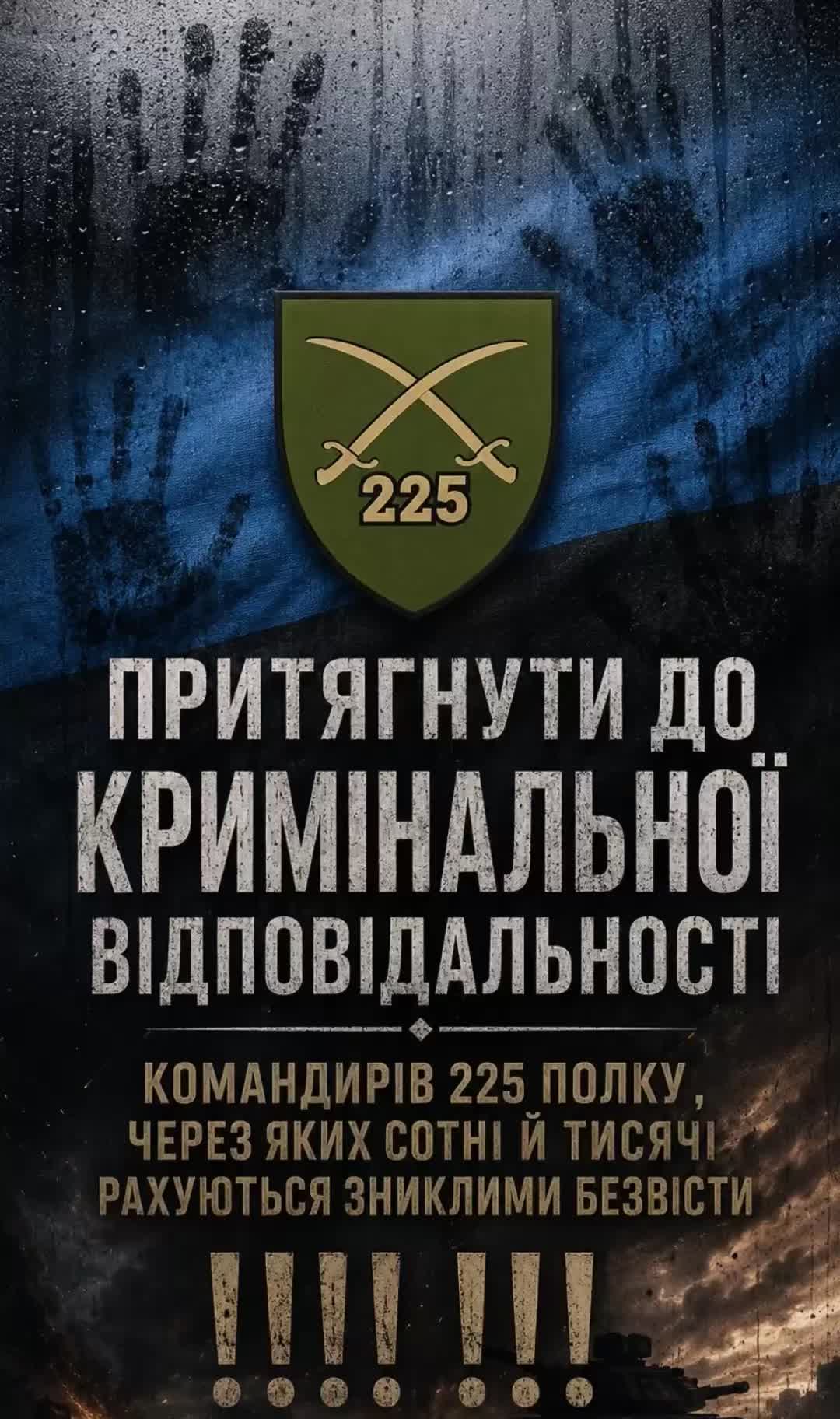 @225 ОШП Обʼєднання Родин Б/З