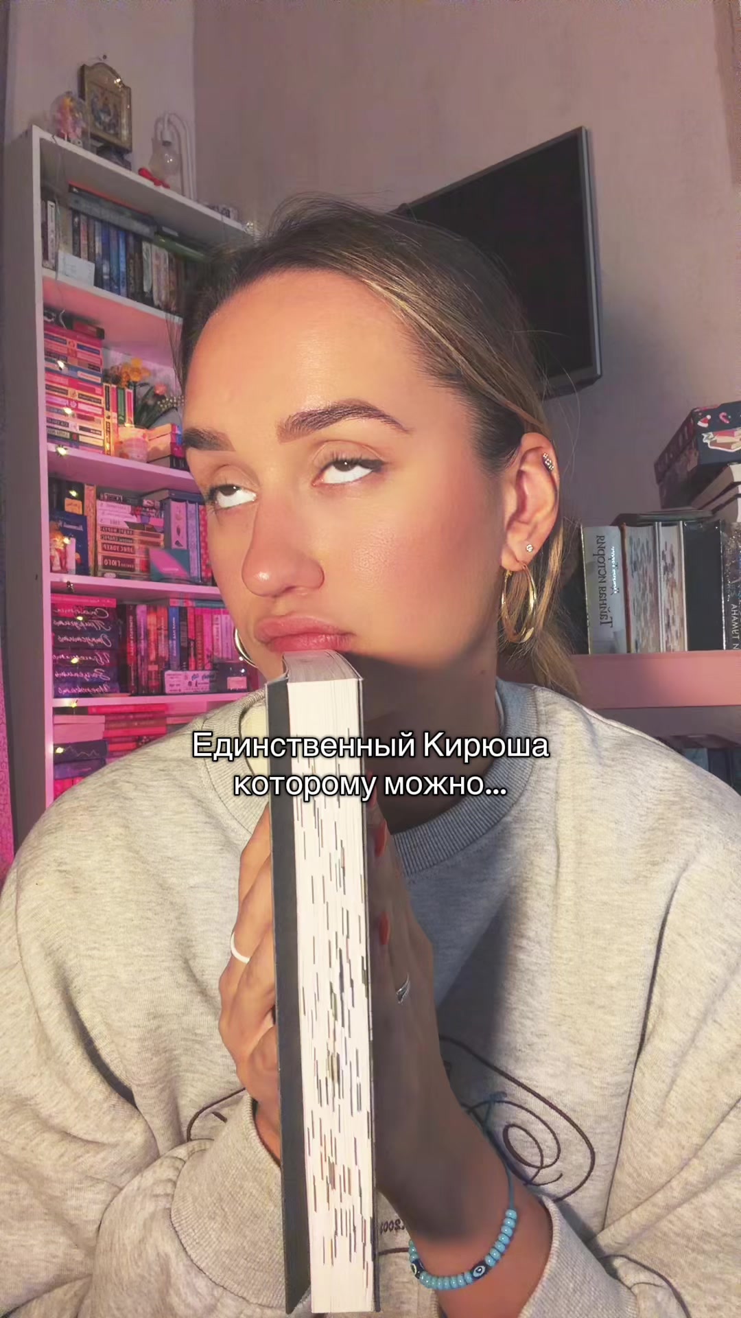 @тгк: prokatyful 🪄📖