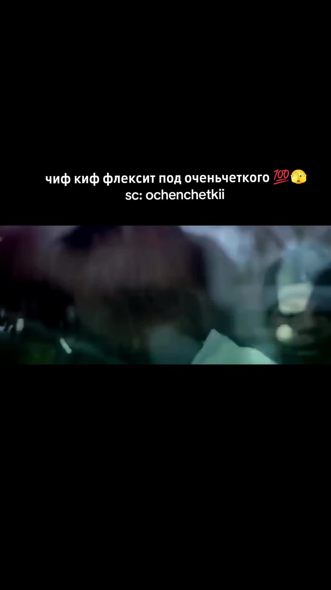@OCHENCHETKII300