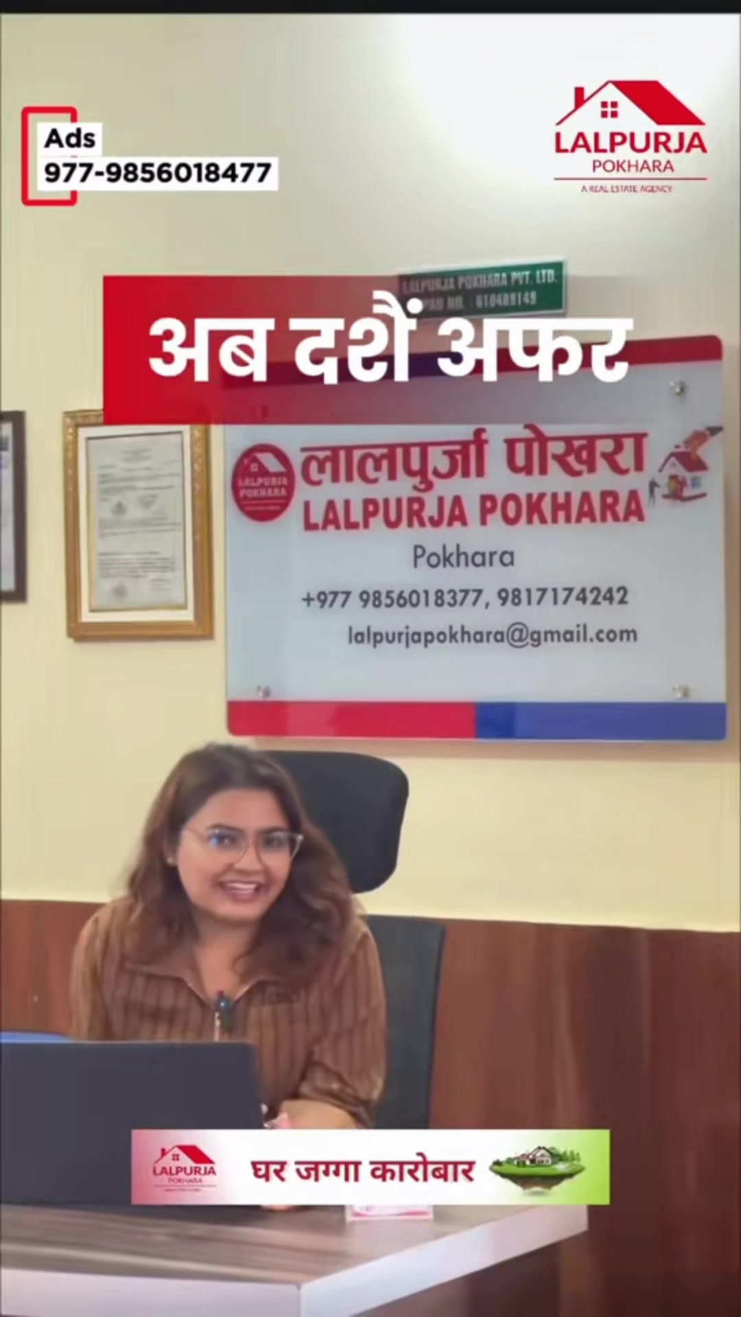 @Lalpurja Pokhara