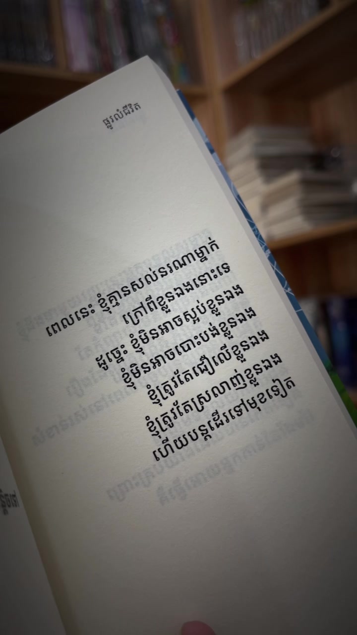 @ហាងលក់សៀវភៅ