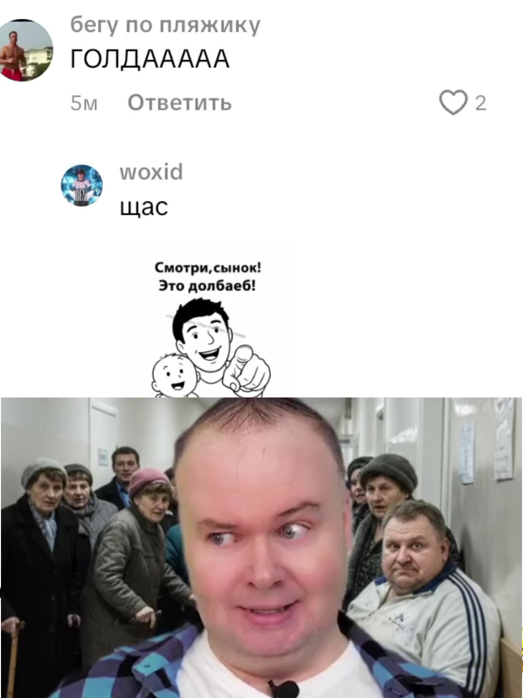 @ядрена вощь