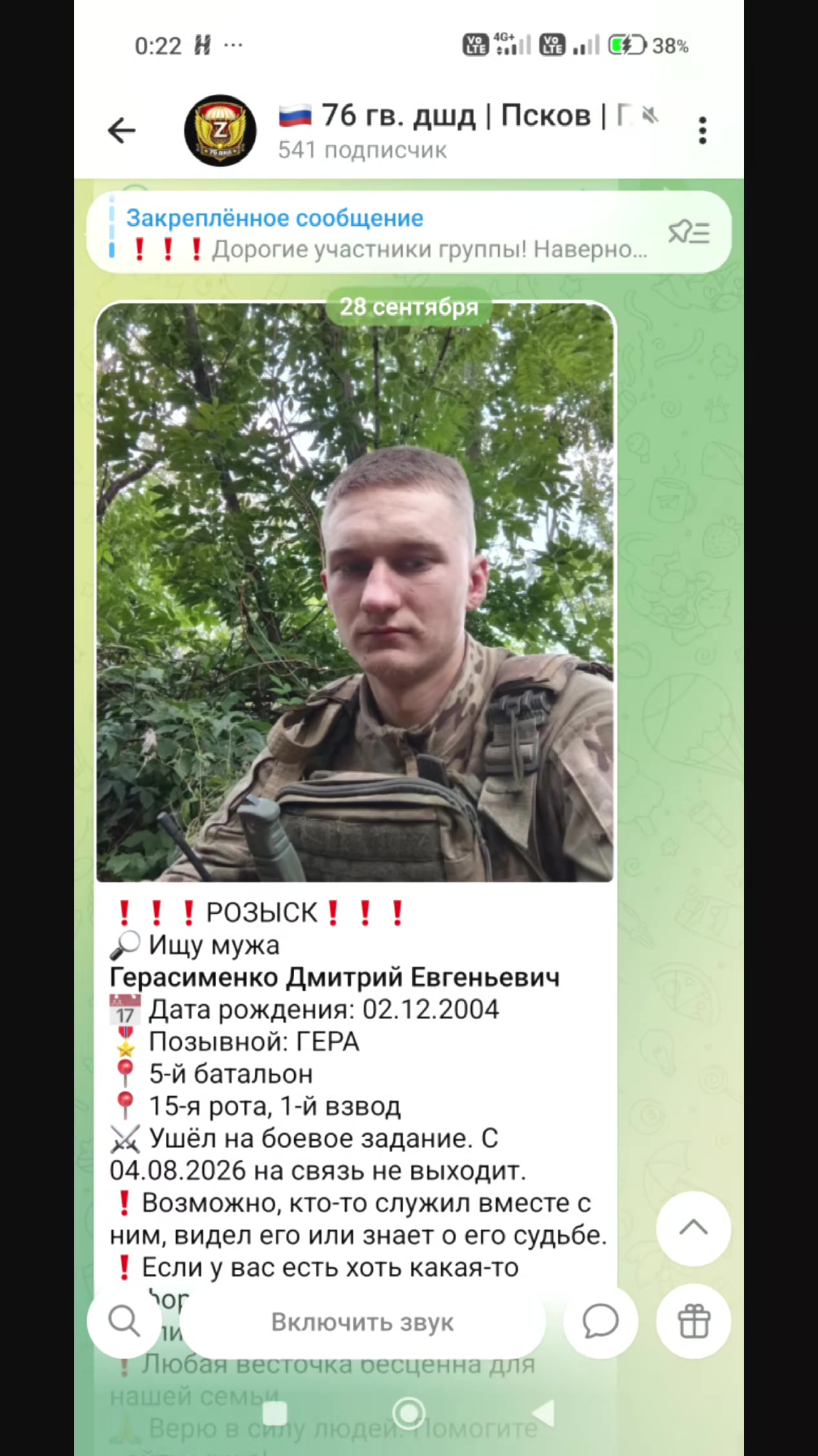 @Жена Геры🇷🇺🪖