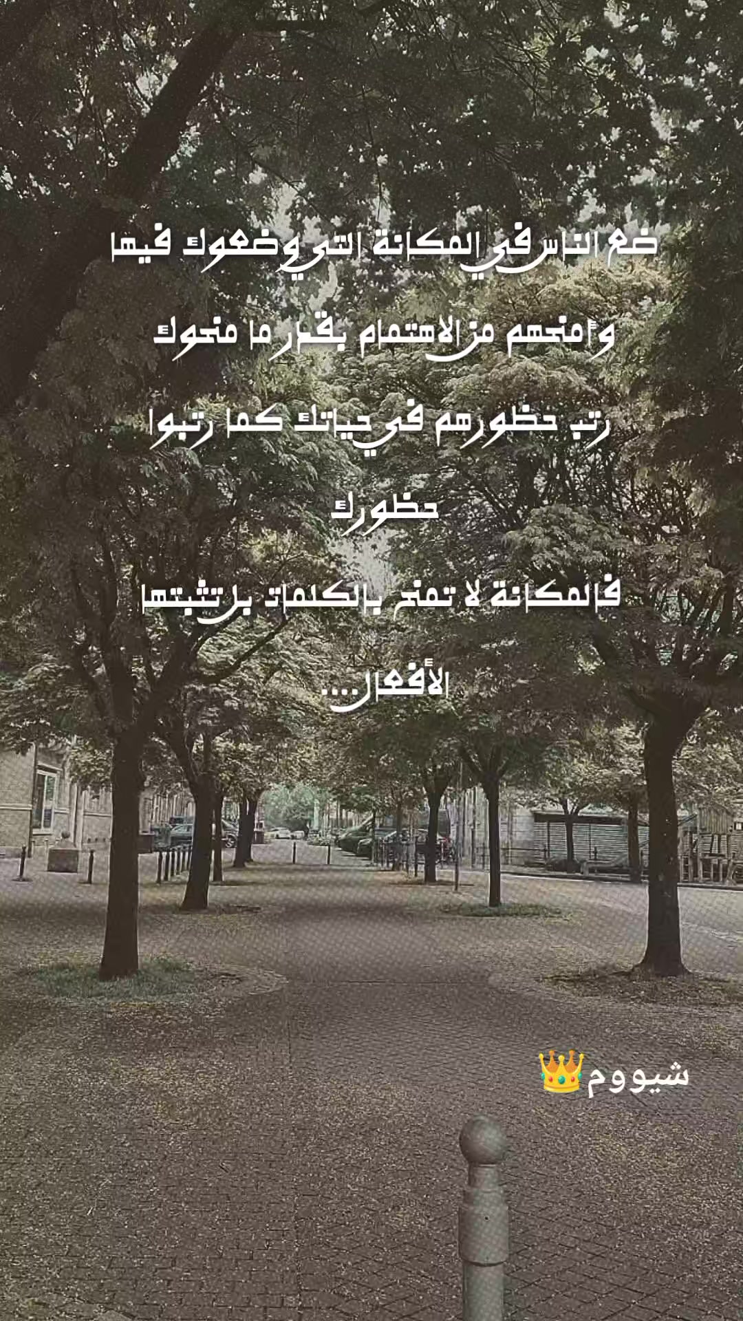 @شيووم👑