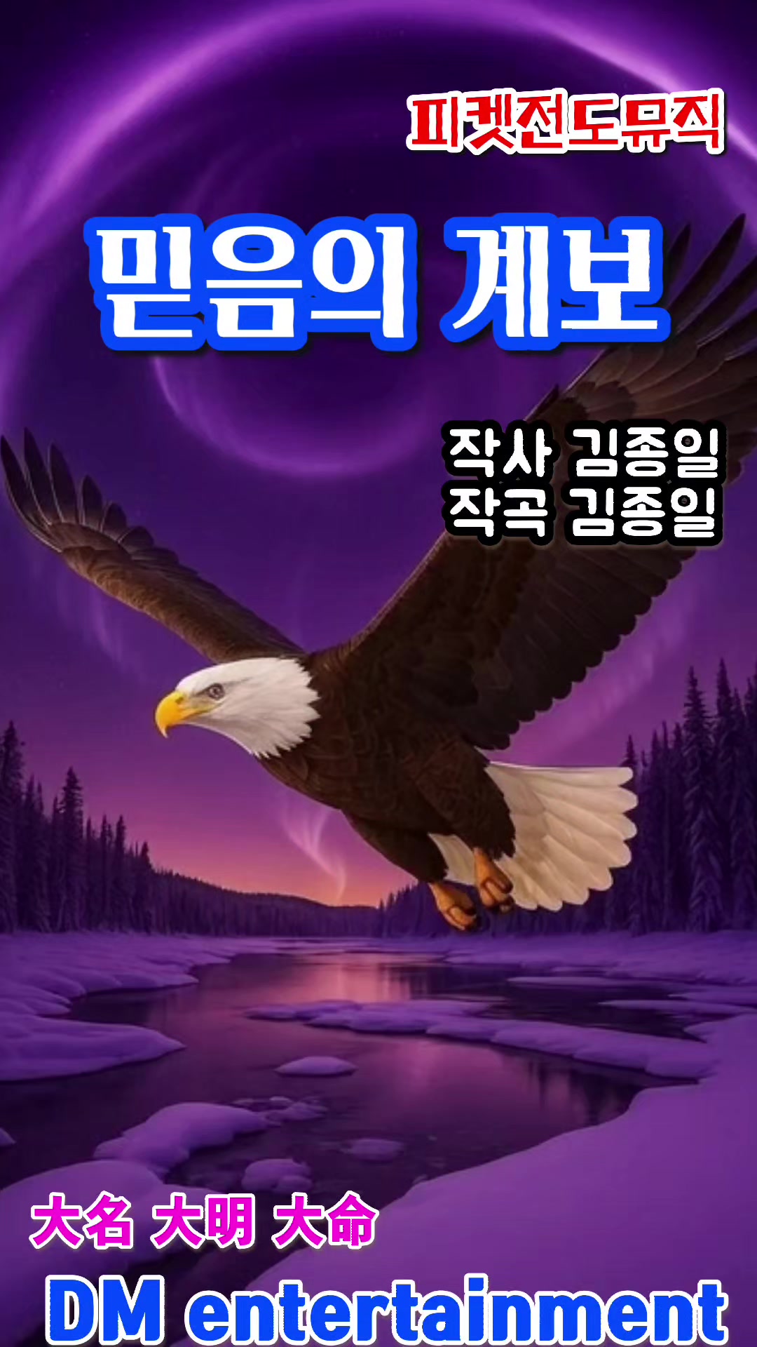 @피켓전도 김종일 목사