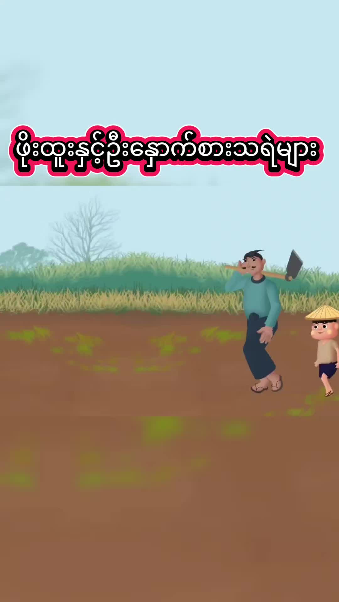 @MM Story Animated-MMSA✅