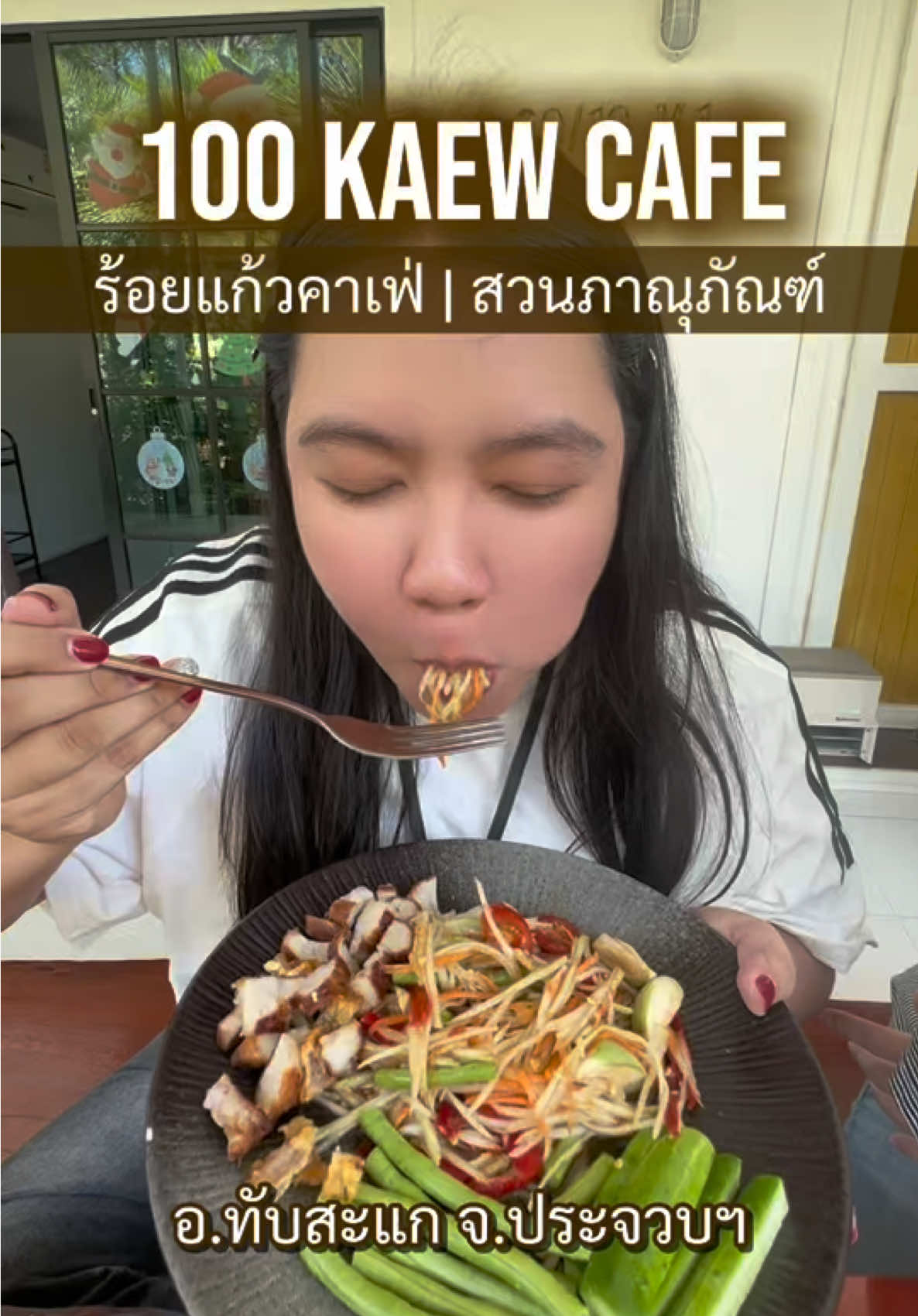 @เมดมายเดย์ : Go Together🦋