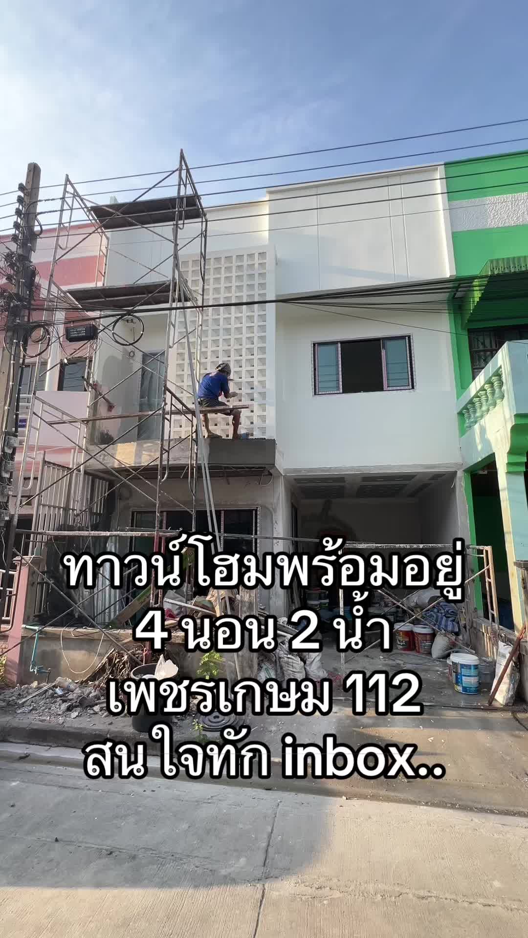 @Home2Hand บ้านมือสอง