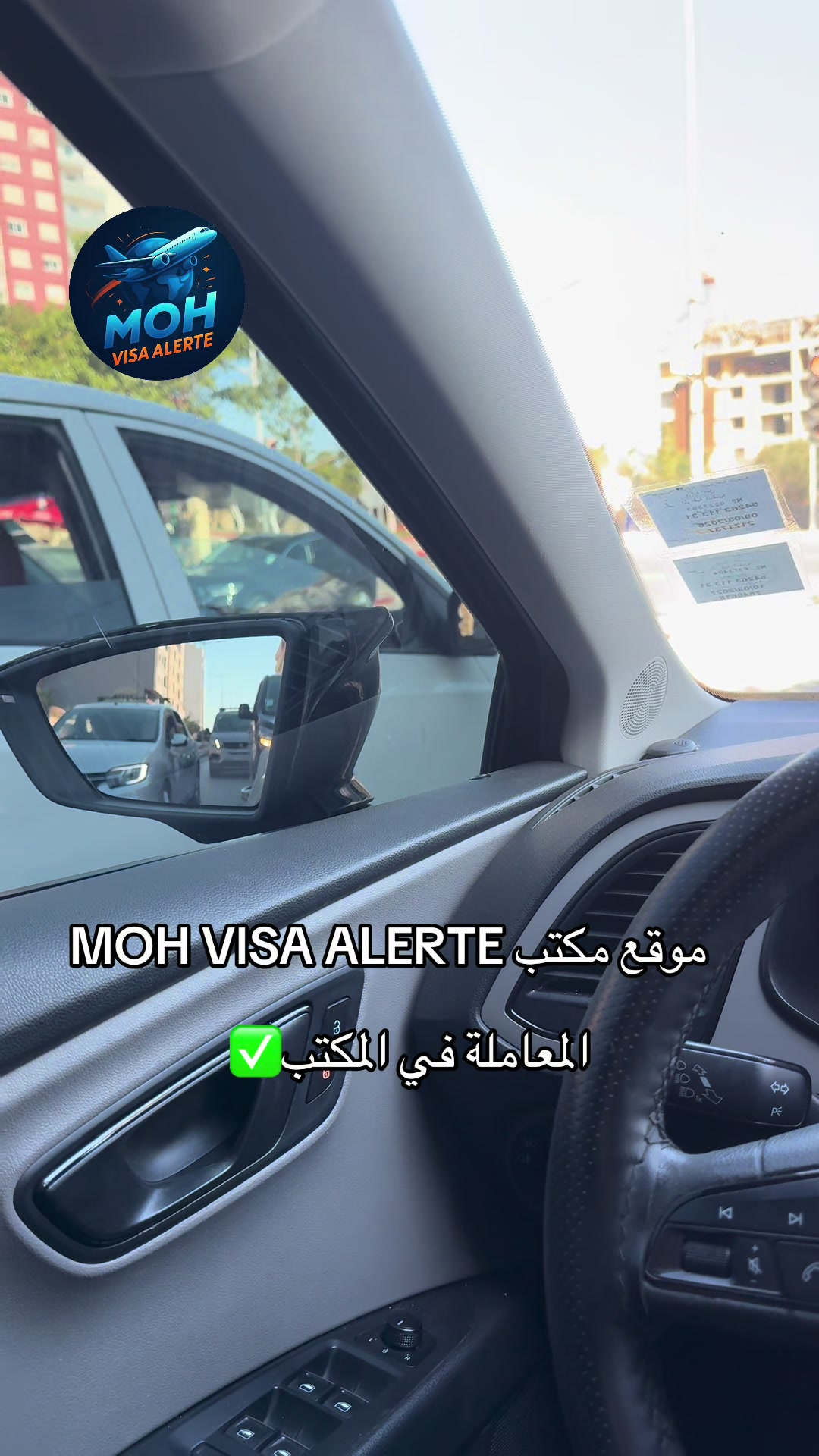 @MOH VISA ALERTE 🇫🇷🇪🇸🇪🇺✈️