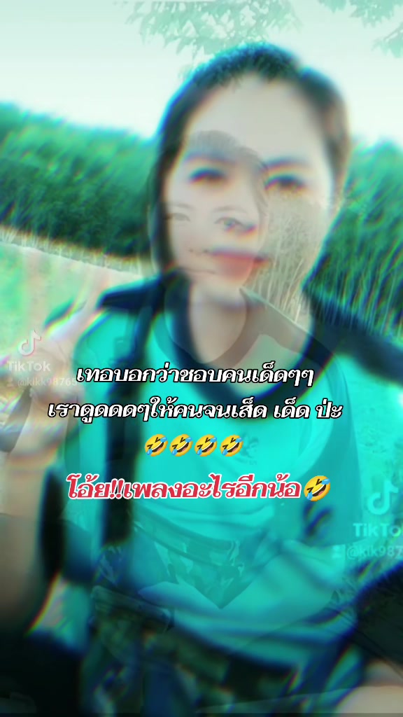 @น้องkik...ผู้หญิงชอบไก่ชน🐓
