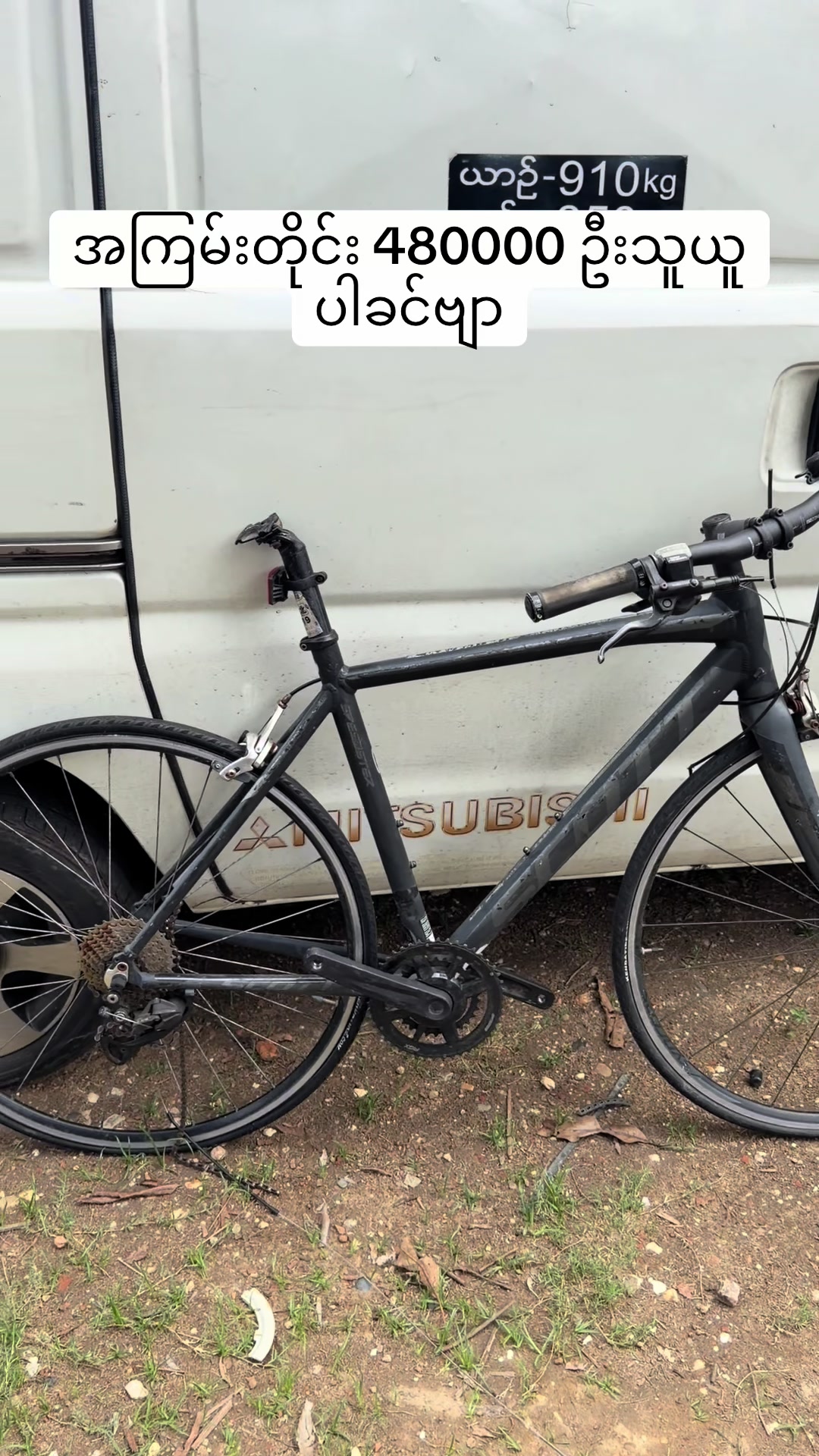 @Ko Bicycle