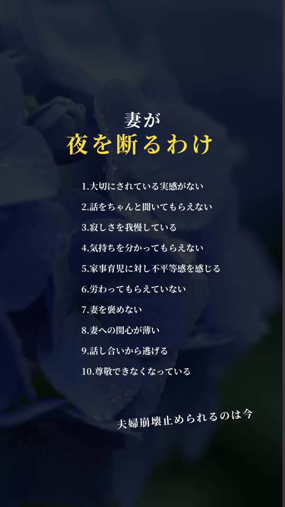 @はる| 夫婦関係コーチ