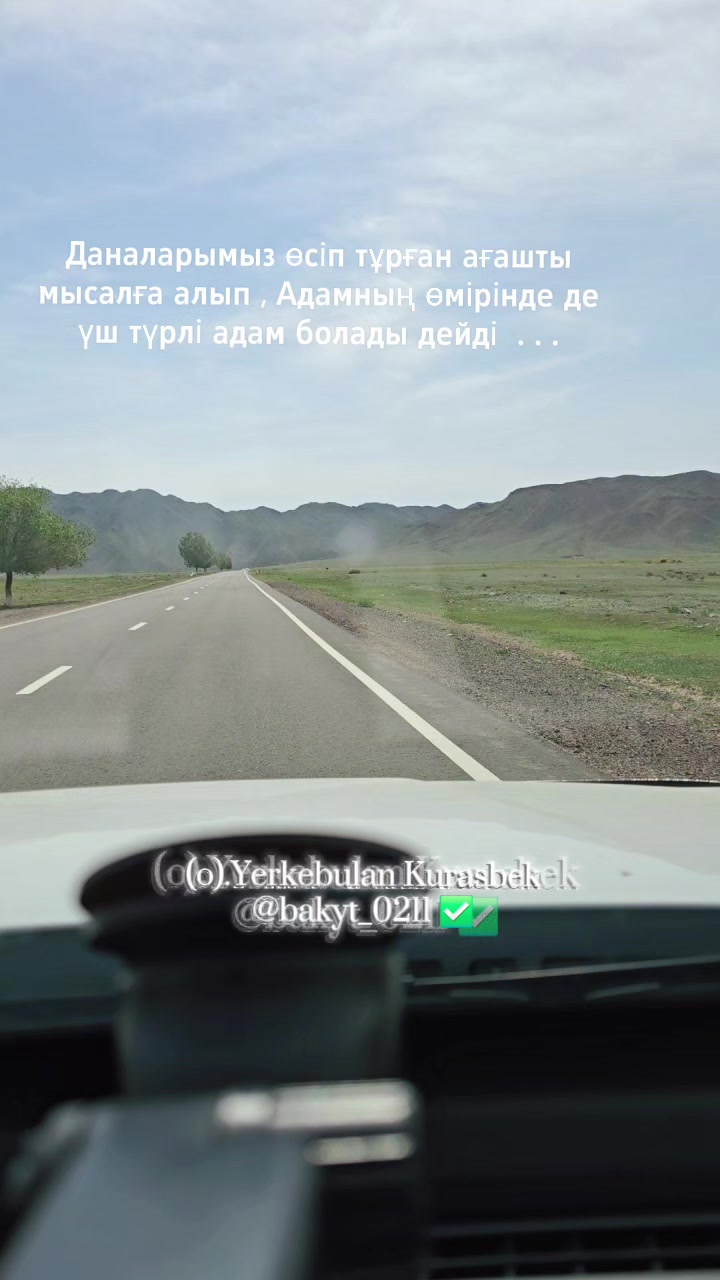 @Бакыт Ербекей