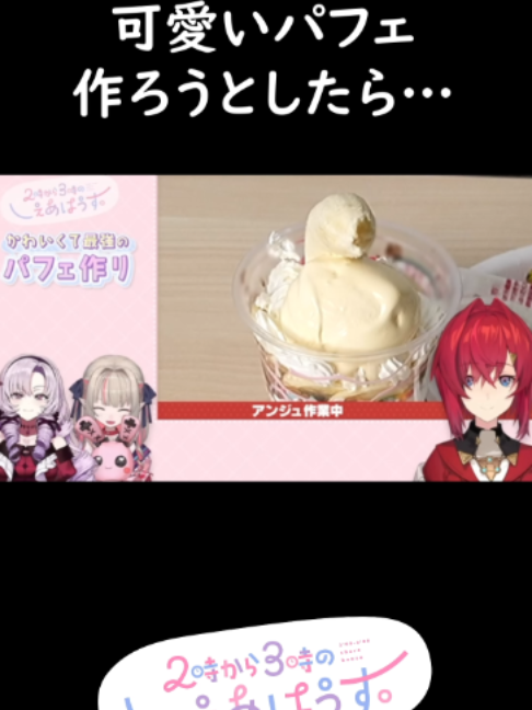 @2時から3時のしぇあはうす。