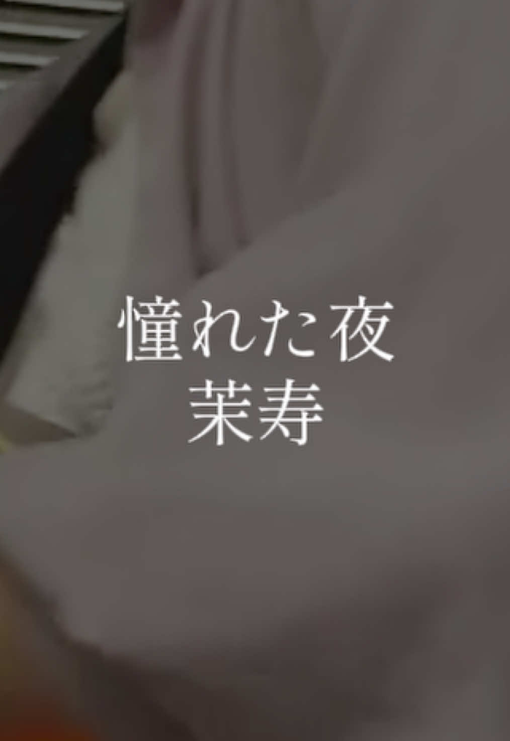 @茉寿 Makoto