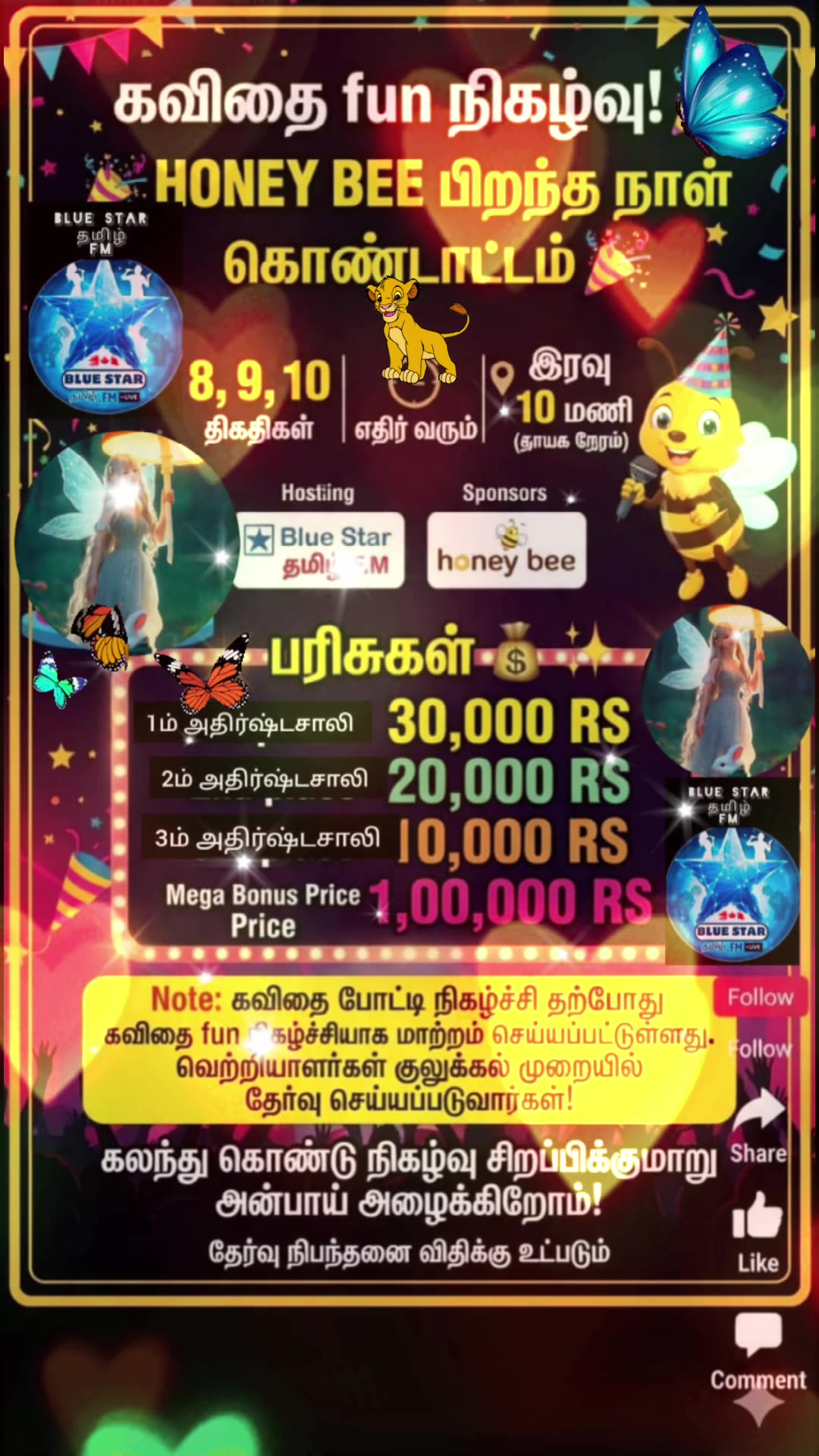 @💫 ᗷᒪᑌE✯STARதமிழ்FM🇨🇦